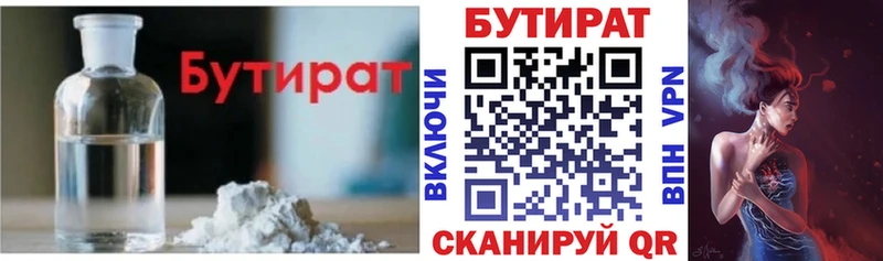 БУТИРАТ оксибутират  Купить где  Тбилисская 