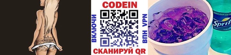 Кодеин Purple Drank  Купить закладки  Тбилисская 