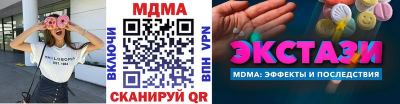 Купить  Тбилисская  МДМА Molly 