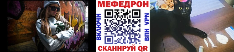 МЕФ мука  Купить закладки  Тбилисская 